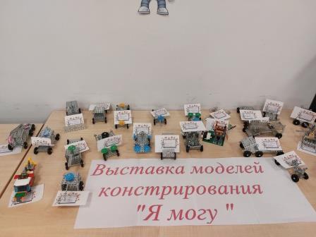 Точка роста: неделя науки.