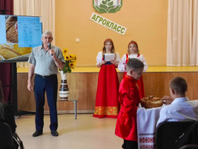 Открытие агрокласса.