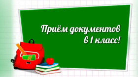 Родителям будущих первоклассников!.
